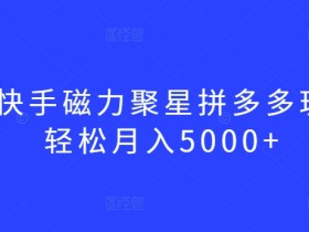 拼多多无人直播会被封号吗，如何合法运营避免违规问题