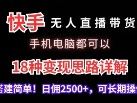 直播带货如何提升主播技能，从形象到话术的综合训练方案