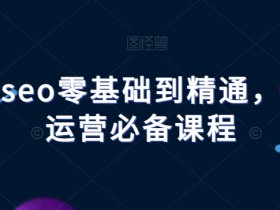 如何利用抖音SEO提升曝光量，高效优化的操作指南