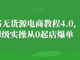 小红书笔记带货怎么开通，完整流程与注意事项解析