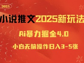 小说推文推广能赚多少，收益案例与常见问题解答