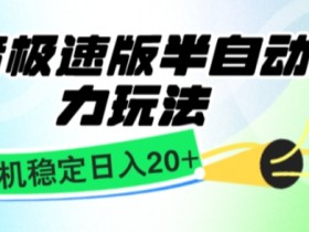 抖音社群如何变现，从内容到商品的精准营销策略