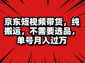 短视频运营该如何提高播放量，解析平台推送机制与技巧