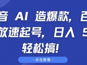 抖音营销课程总结，从学习到实操的完整经验分享