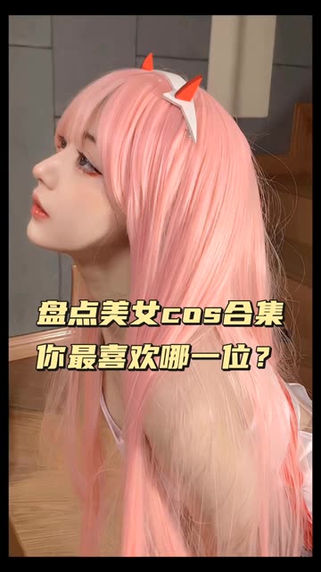 越南 COSER Sayo Momo 的秘密武器，竟然是她的笑容！