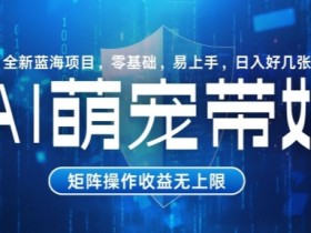 AI微电影是什么，从创意工具到赚钱机会的全解读