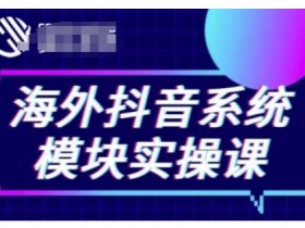 抖音社群运营玩法有哪些，6种超好用的运营技巧分享