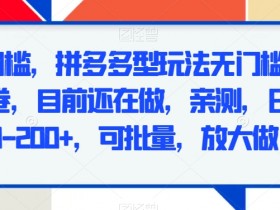 拼多多无人直播会被封号吗，如何合法运营避免违规问题