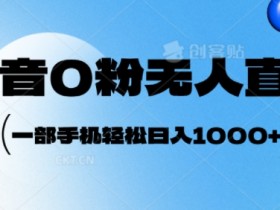 抖音营销课程总结，从学习到实操的完整经验分享