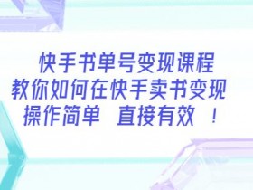 如何用书单号文案抓住粉丝，提升流量转化率的技巧