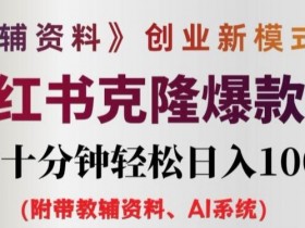 小红书掘金流量项目合法吗，冷门赛道的操作风险分析