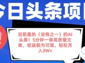 AI微电影的变现技巧大揭秘，如何用短片快速实现财富自由？