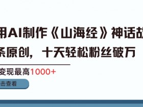 短视频如何通过品牌合作赚钱，从谈判到合作的实战案例