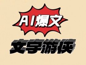 微头条搬砖项目收益如何，从低成本操作到高回报的案例解析