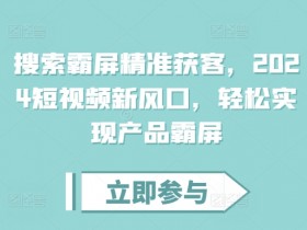 短视频运营方法论是什么，核心策略与体系化思路解析