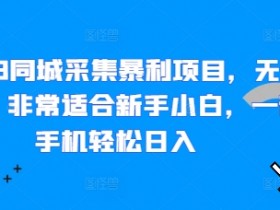 同城实体店该怎么推广引流，低成本快速获客的方法