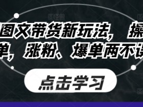 酒店如何制定抖音营销策略，实现破圈与爆发式增长的秘诀