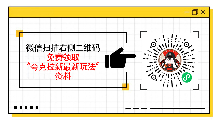 夸克拉新佣金结算在哪里，如何查询与管理夸克拉新佣金结算