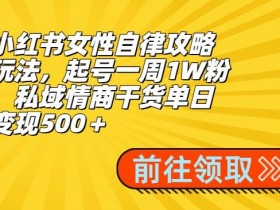 小红书运营工具合集，高效运营必备的免费工具推荐