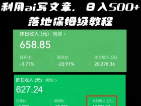 公众号流量主与其他变现模式的对比，为什么更适合普通人？