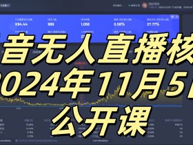 酒店如何制定抖音营销策略，实现破圈与爆发式增长的秘诀