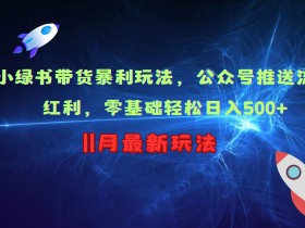 公众号流量主AI玩法拆解，一键生成高收益内容的实操方案