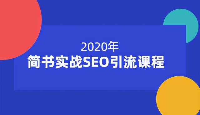 抖音SEO数据分析课程，新手轻松掌握流量优化的核心技巧