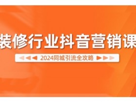 同城实体店引流系统的全链路解析，从内容到推广的成功经验