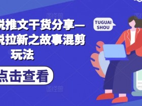 如何通过夸克拉新提升用户活跃度，增加用户活跃度的实用方法