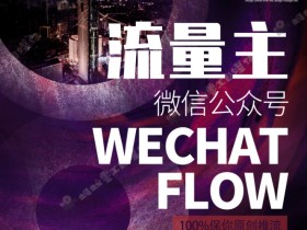 公众号流量主收益的潜力如何实现，用爆款文章稳定变现