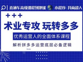 如何在拼多多做无人直播带货，简单几步开启直播赚钱模式