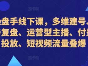 抖音短视频如何吸引精准流量，从创意到转化的全流程解析