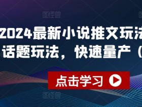 AI推文视频如何制作，用AI工具打造吸引人的短视频