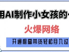 国产AI创作工具推荐，如何高效产出优质内容