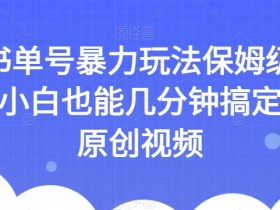 书单号的名字怎么起，吸引流量的书单号名字取名攻略