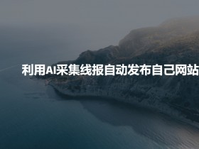 AI创作课程使用技巧，提高学习效率与实践能力