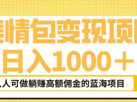 表情包项目如何通过广告合作赚钱，表情包广告位的市场潜力