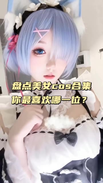 虎森森《月之修女》赏析妖娆与宁静的完美结合，月之修女cos