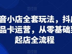 抖音社群如何吸引粉丝，精准定位与用户需求挖掘方法