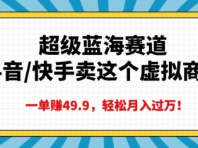 抖音营销工具的使用指南，快速提升推广效果的技巧