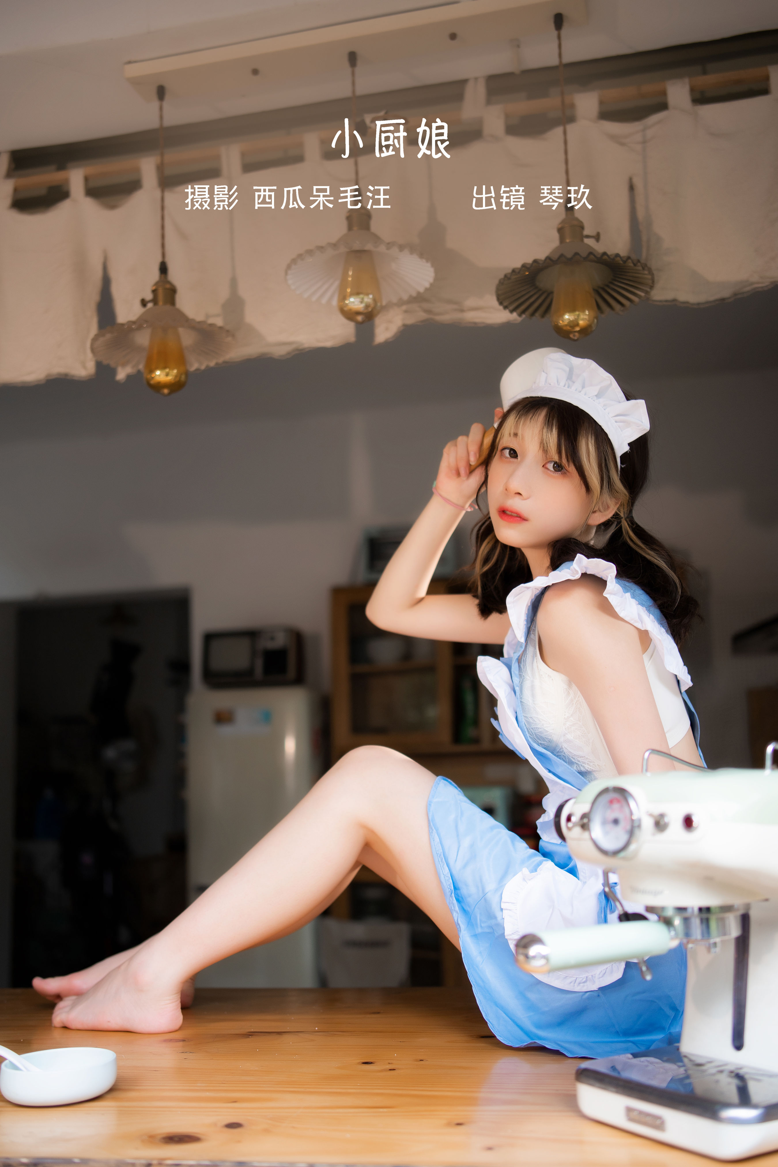 小厨娘 Cosplay 写真集 少女