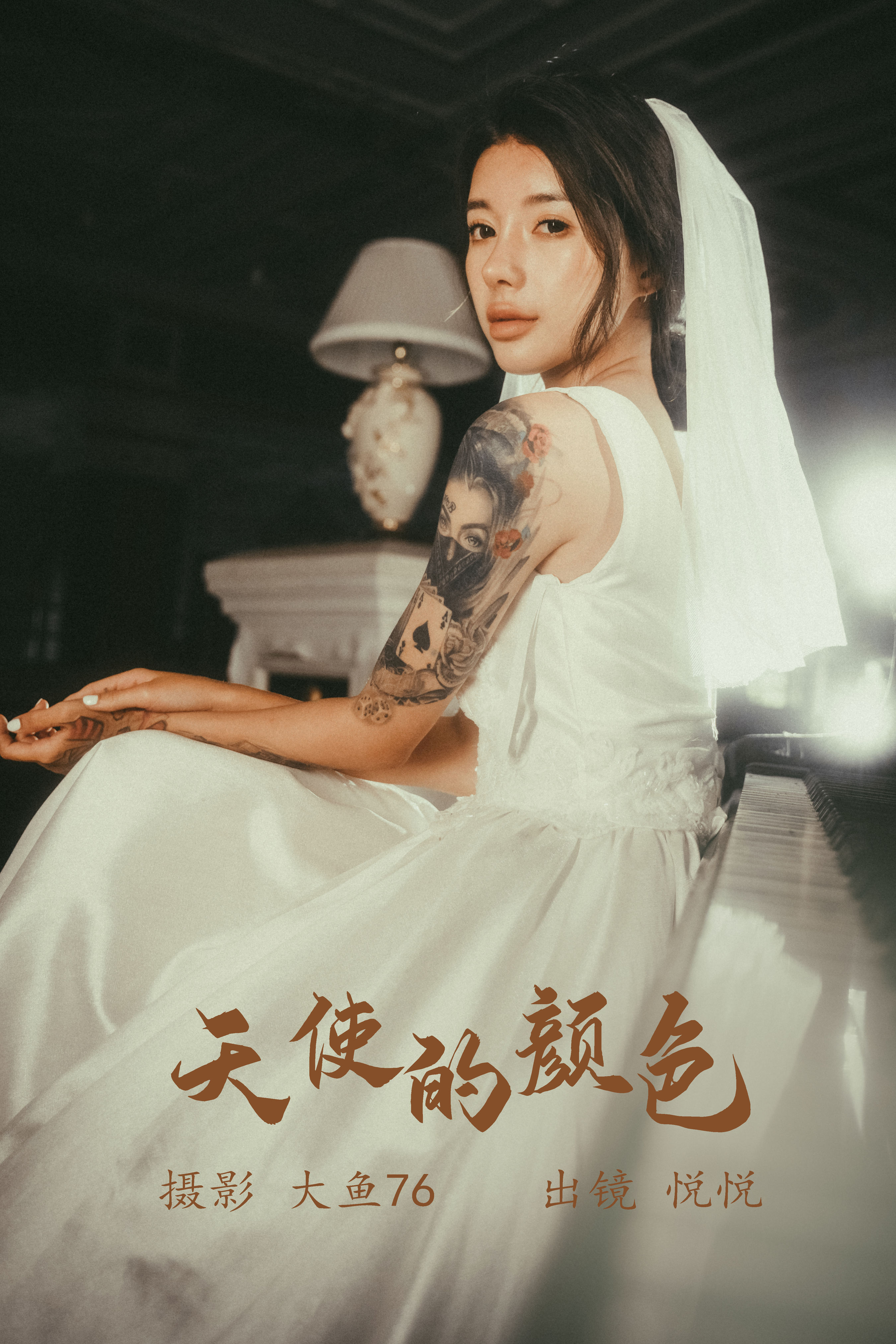 天使的颜色 婚纱 漂亮 人像 摄影 唯美 模特