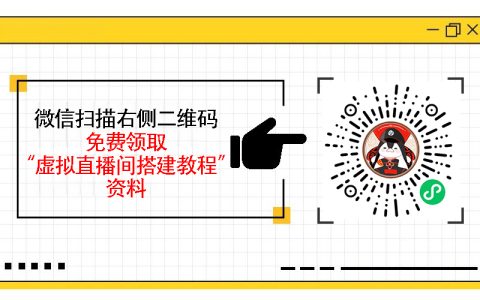 虚拟直播间搭建的成本与预算，搭建一个虚拟直播间需要的成本分析