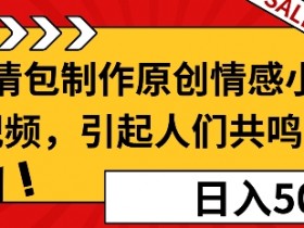 表情包项目如何抓住Z世代市场，精准定位年轻用户的玩法