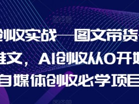 AI推文视频如何制作，用AI工具打造吸引人的短视频