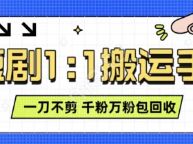 抖音营销工具组合玩法，内容创作与推广同步提升的诀窍