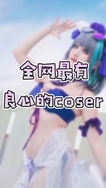 G44不会受伤cos蔚蓝档案，飞鸟马时演绎