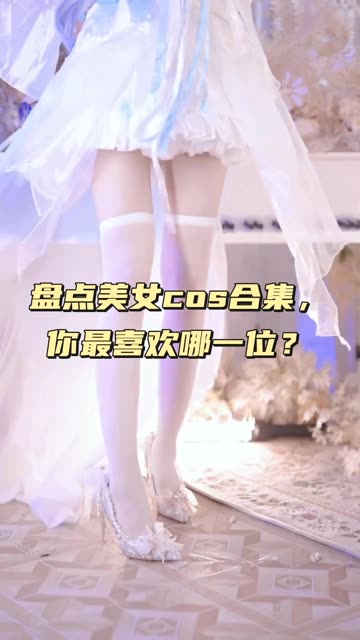 虎森森原创cos正片图片大全，cosplay正片合集