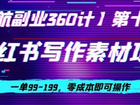 小红书引流的最快方法是什么，高效获取流量的实操策略