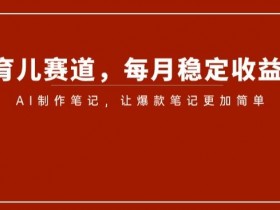 如何通过小红书笔记实现引流，精准引导粉丝关注的技巧